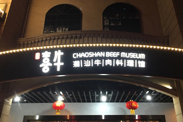 門頭規(guī)劃 門頭規(guī)劃