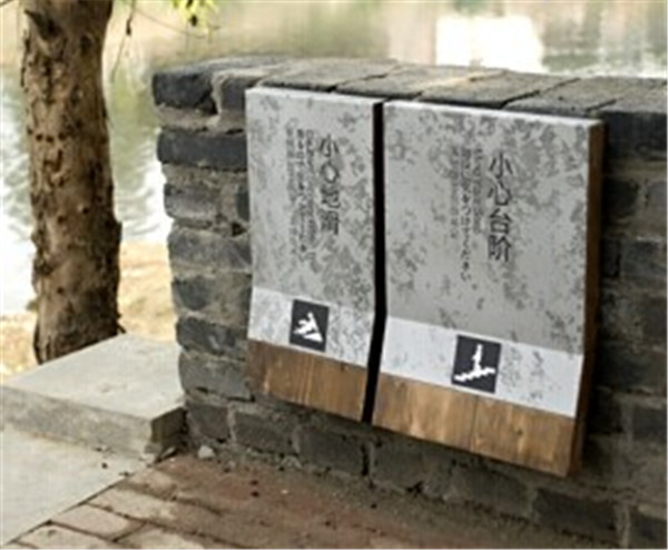 標識牌制作圖 標識牌制作圖