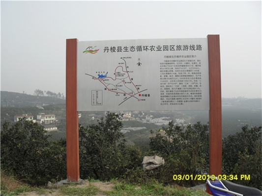 丹棱旅游環(huán)線