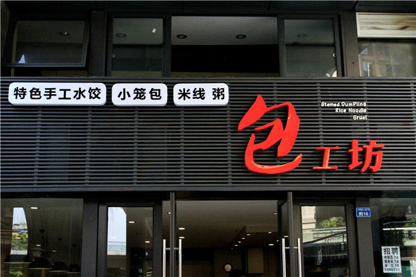 門牌制作 門牌制作