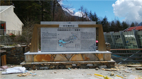 景區標識 景區標識