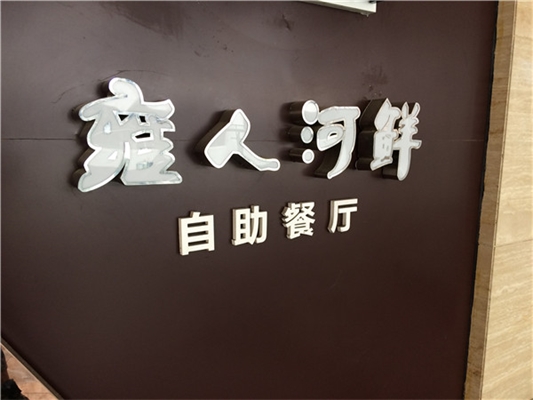 門(mén)頭招牌種類(lèi)及特征解析